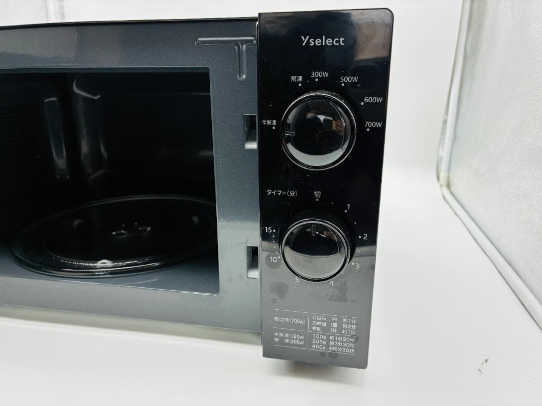 B536-084 Yselect 電子レンジ 【2024年製】