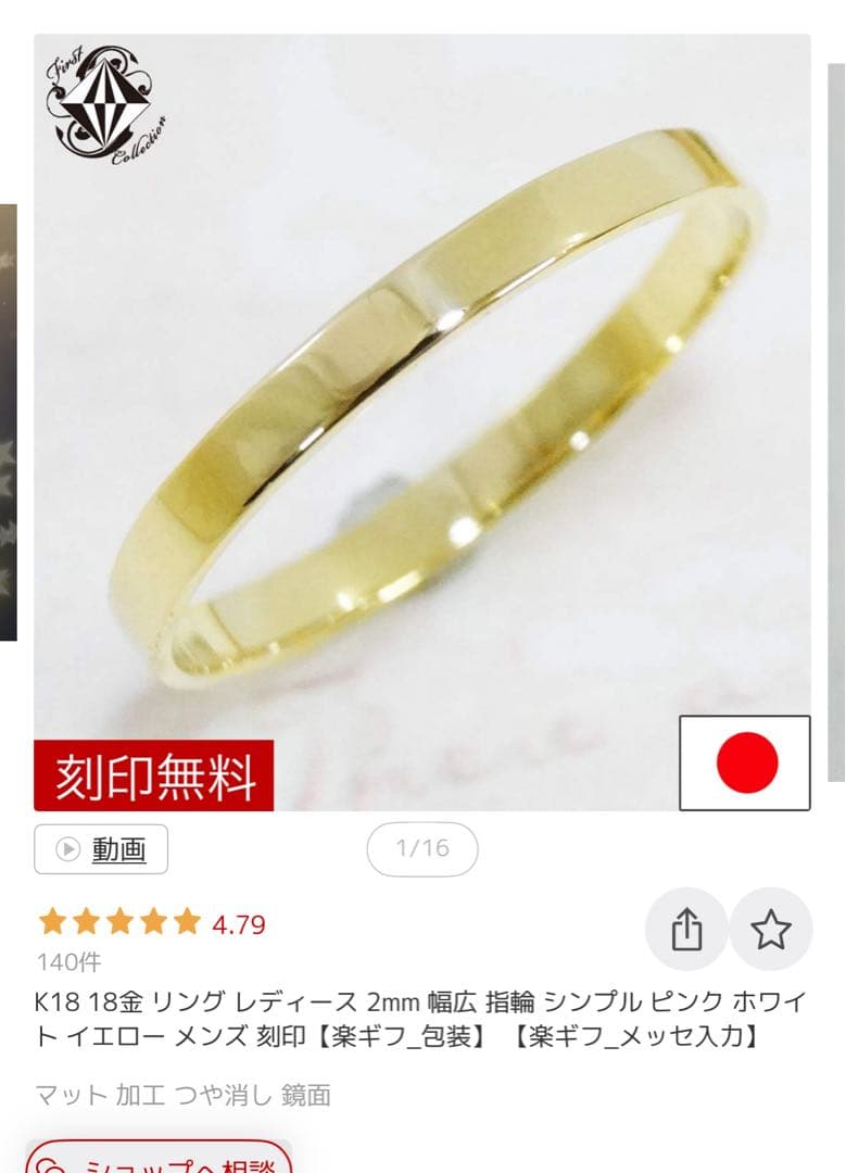 K18 18金 リング レディース メンズ　2mm幅 シンプル 20号