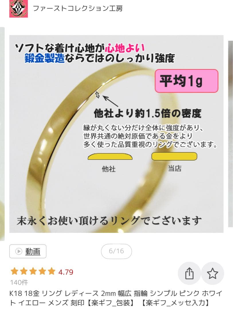 K18 18金 リング レディース メンズ　2mm幅 シンプル 20号