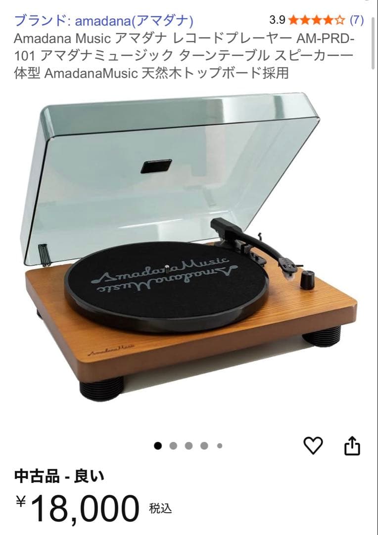 so⭐︎Amadana Music AM-PRD-101 中古品