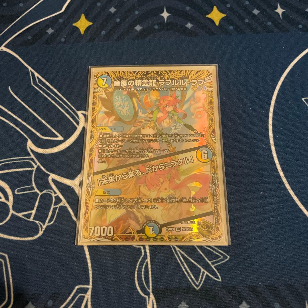 デュエルマスターズ ラフルルラブ　金トレジャー