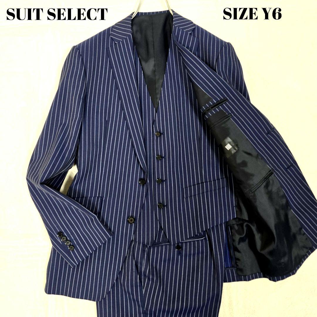 極美品 スーツセレクト 3ピース スーツセットアップ ストライプ ネイビー Y6