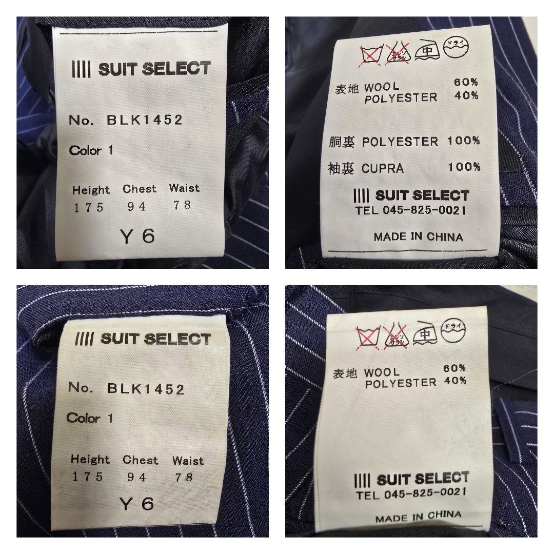 極美品 スーツセレクト 3ピース スーツセットアップ ストライプ ネイビー Y6