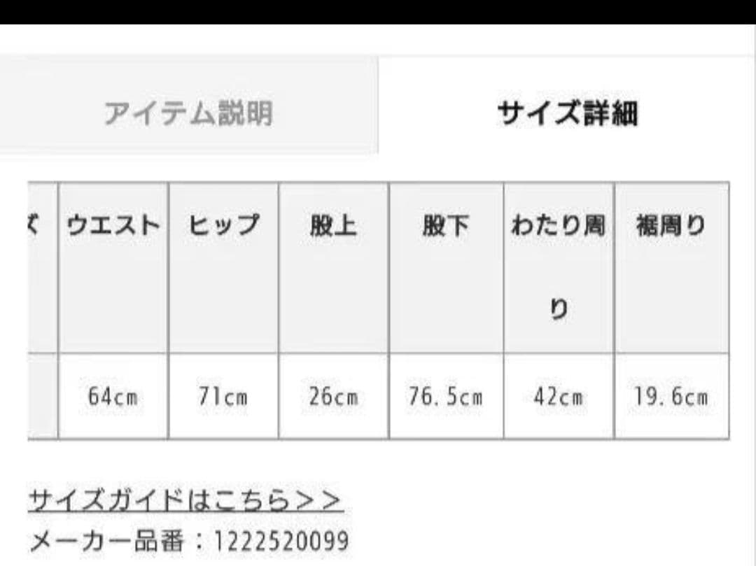 【美品】エトレトウキョウ　レギンス