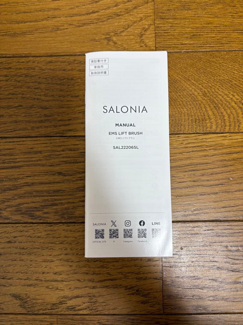 SALONIA EMSリフトブラシ 美顔器 電気ブラシ