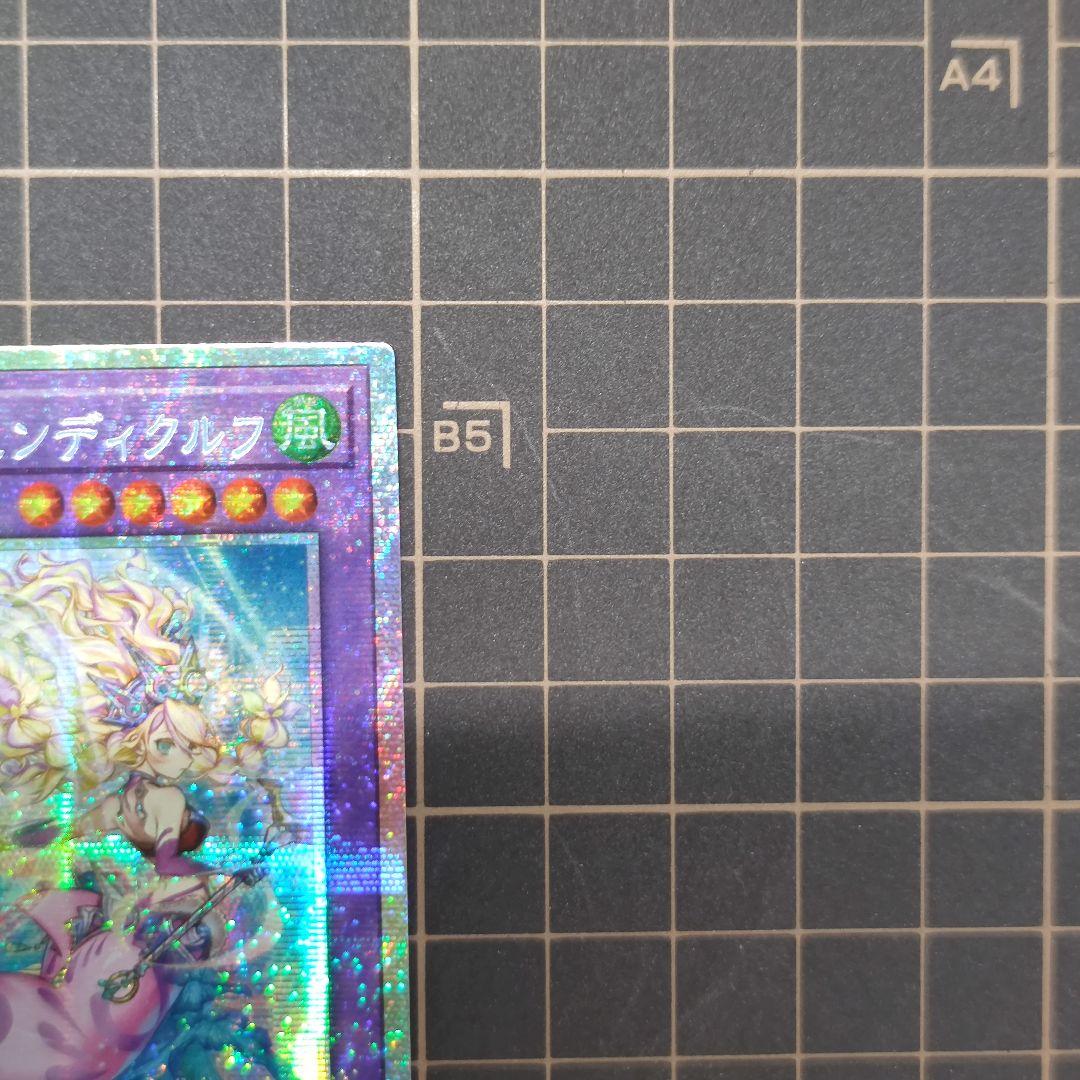 遊戯王 影霊翼騎 ウェンディクルフ プリズマ プリシク アジア版