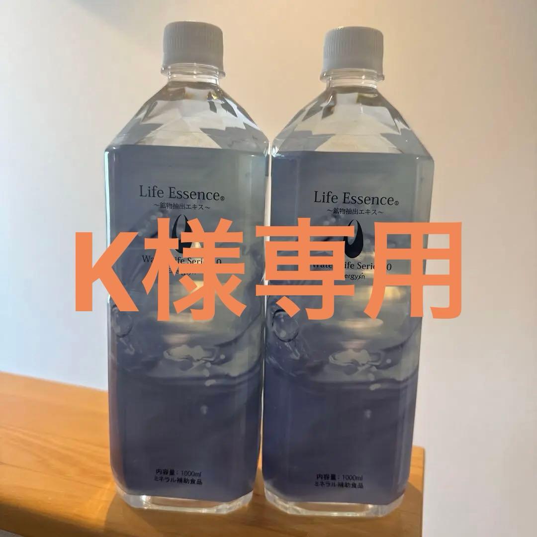 クラブエコウォーターLife Essence 1000ml 2本セット