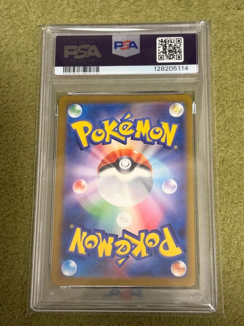 PSA9 ヒトカゲar スペシャルデッキセットex