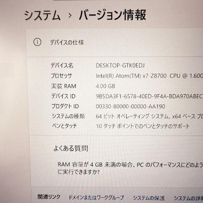 超特価！すぐ使える♪タッチペン付きタブレット★お絵描き良品バッテリー良好富士通