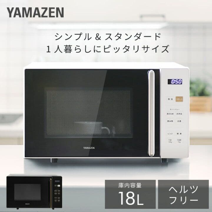 山善　電子レンジ　prw-f180　未使用　未開封　ホワイト