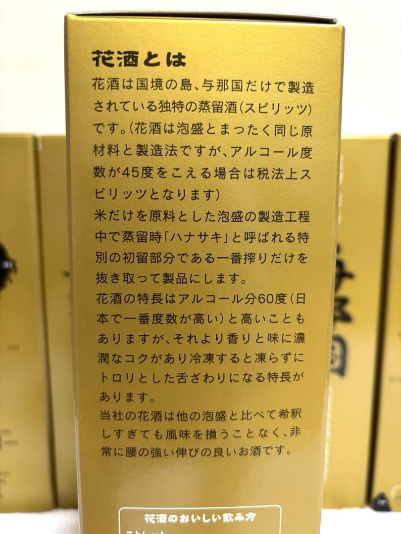 琉球泡盛 与那国 30度 720ml　６本