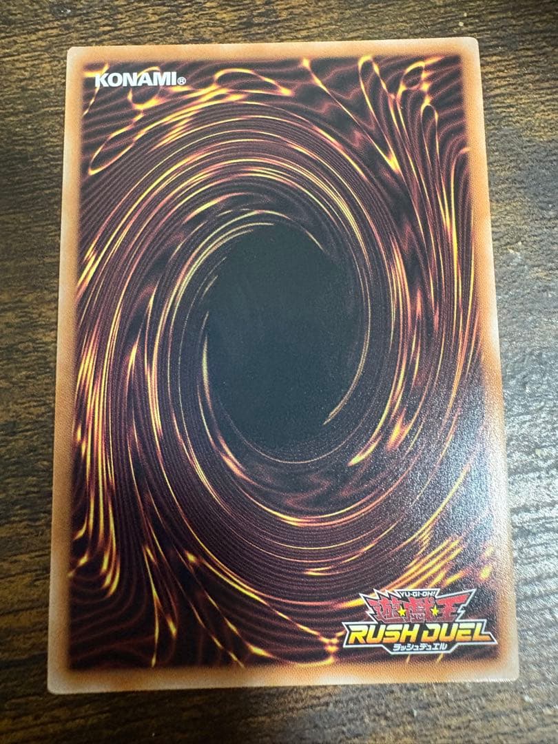 遊戯王 ラッシュデュエル 真紅眼の黒竜 オーバーラッシュレア