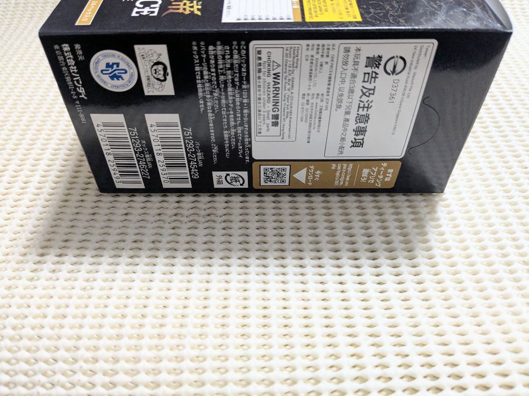 ワンピース カードゲーム 新たなる皇帝 1BOX テープ付き新品未開封