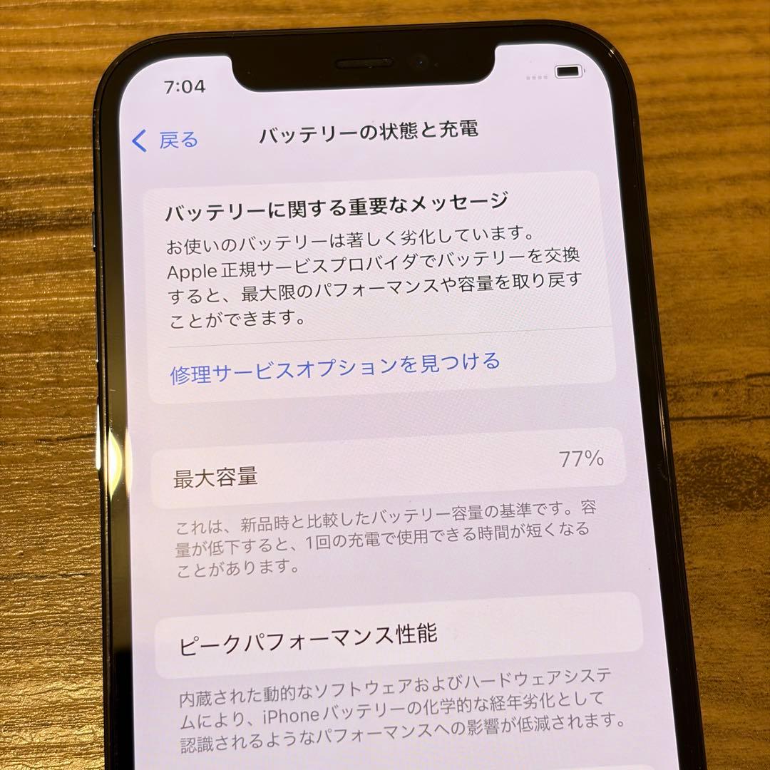 Apple iPhone 12 Pro 128GB ブルー 中古