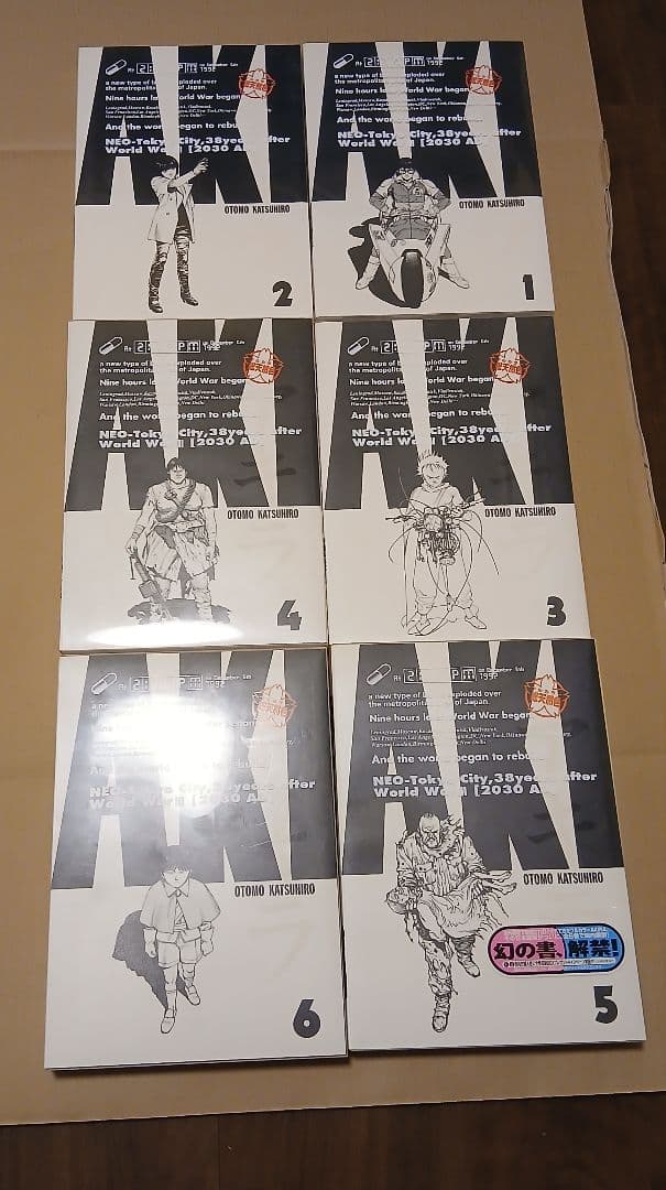 AKIRA総天然色6巻　全巻初版、TRIBUTE TO OTOMO未開封　セット