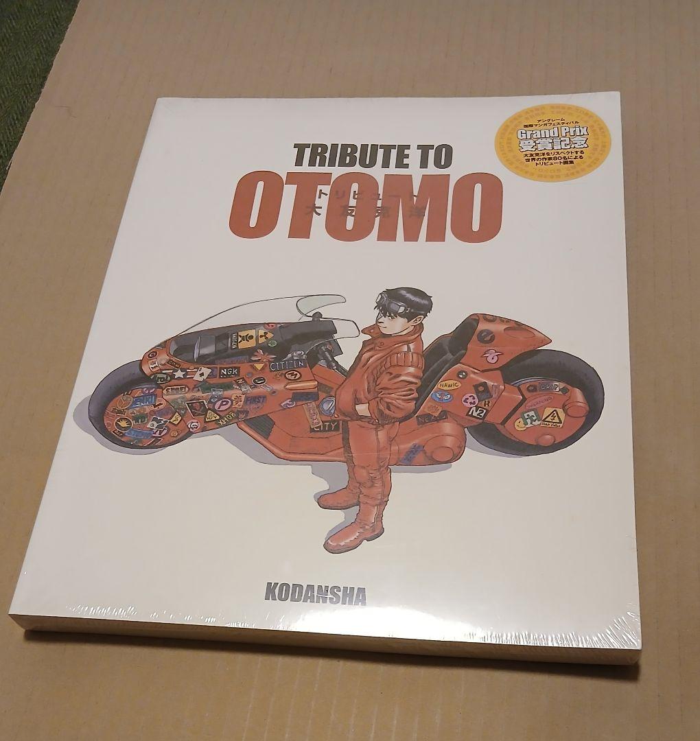 AKIRA総天然色6巻　全巻初版、TRIBUTE TO OTOMO未開封　セット