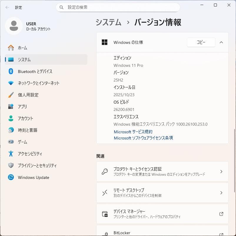 Windowsデスクトップ NEC Mate MA-3 i3 NVMe Wi-Fi Windows11Pro