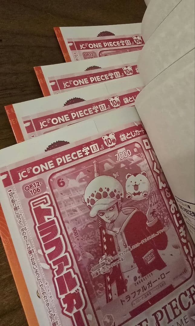 ワンピース 学園 10 特典カード付き　4冊セット