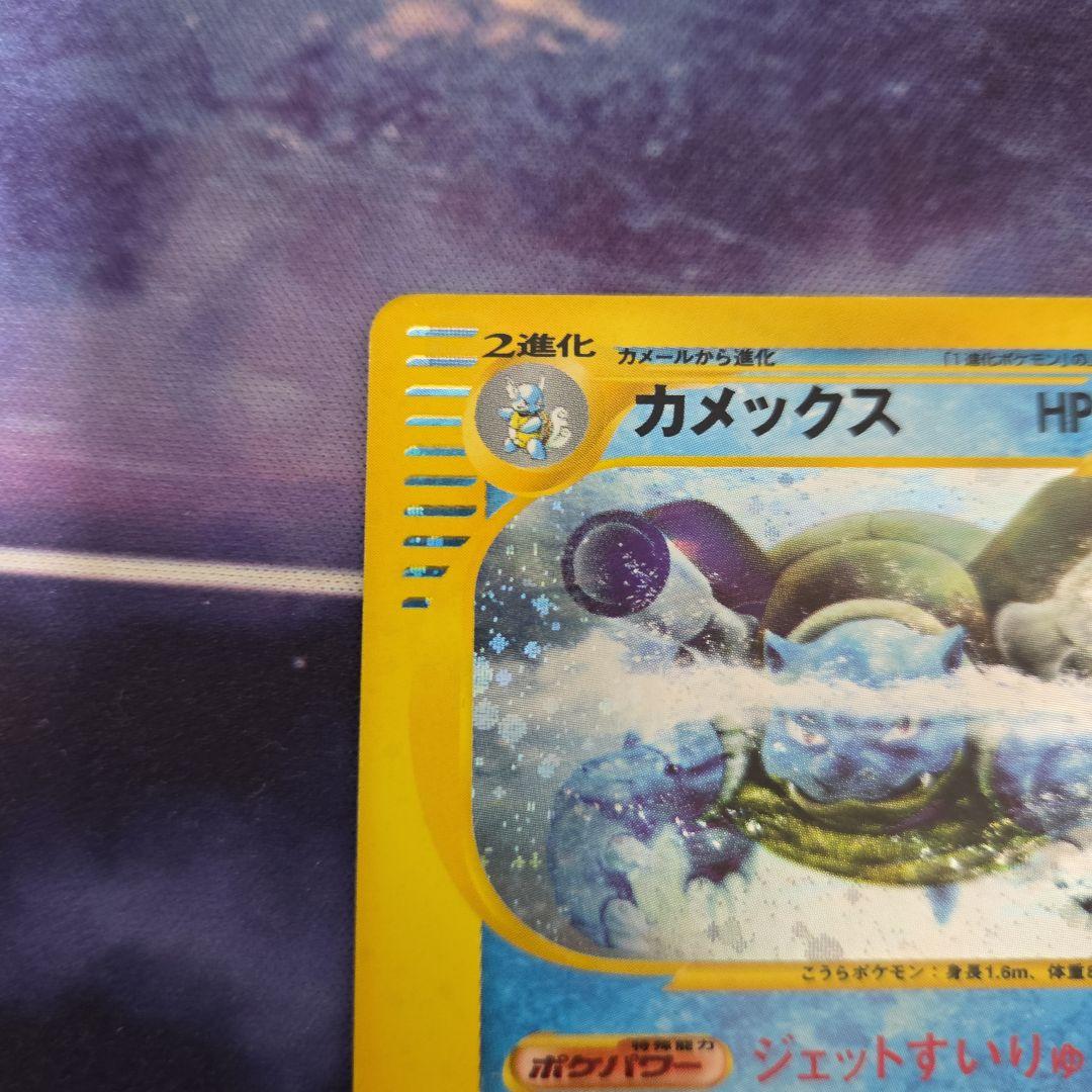ポケカ ポケモンカード カメックス カードe キラ