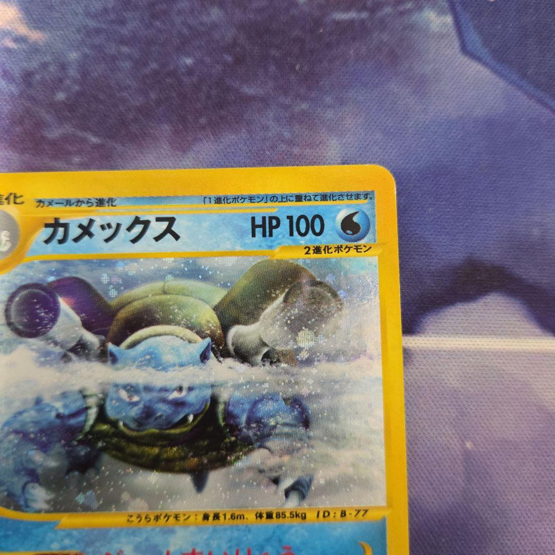 ポケカ ポケモンカード カメックス カードe キラ