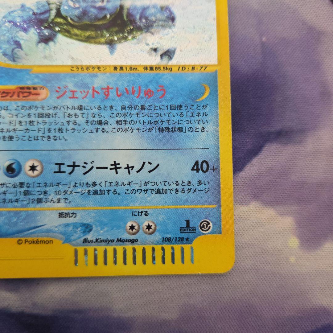 ポケカ ポケモンカード カメックス カードe キラ