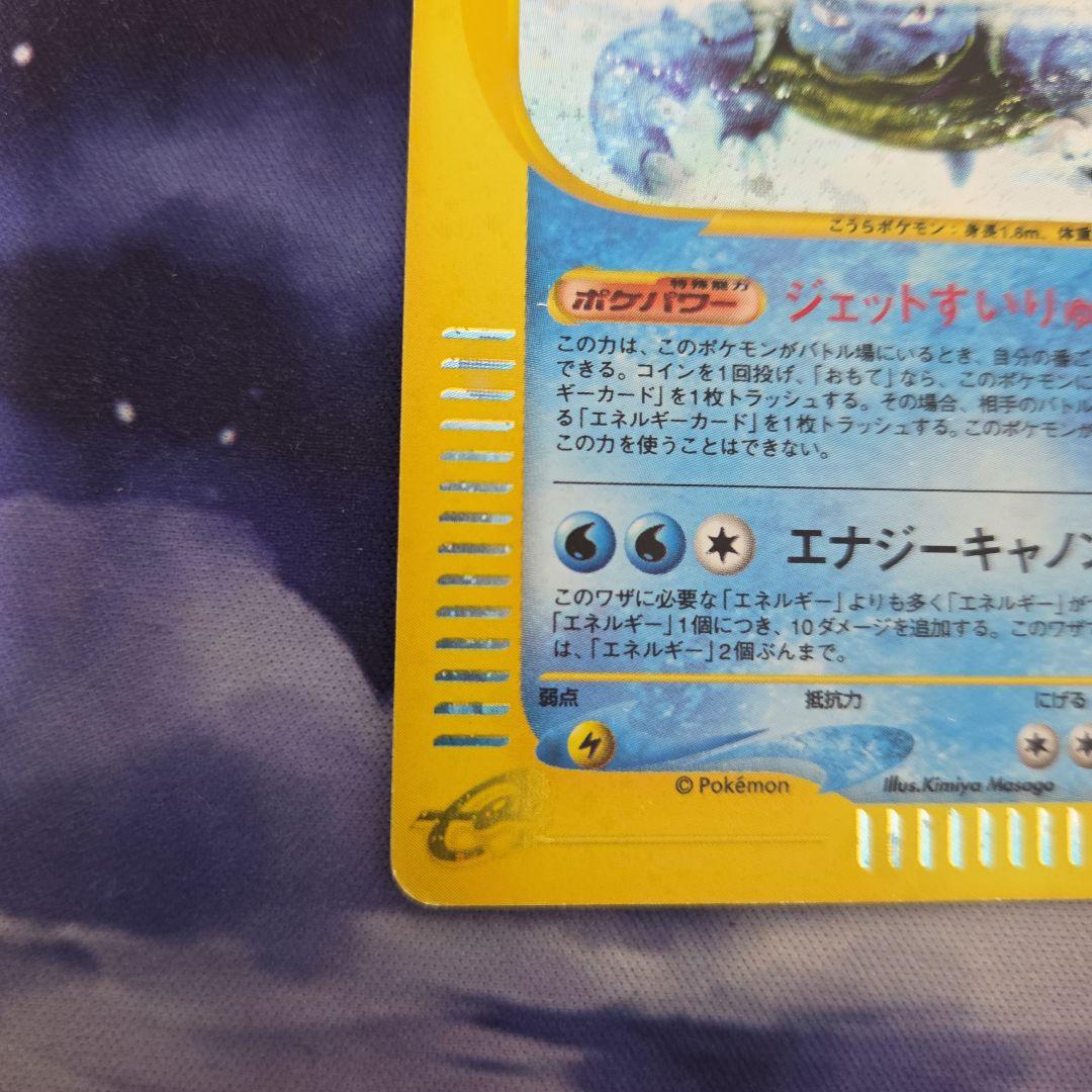 ポケカ ポケモンカード カメックス カードe キラ