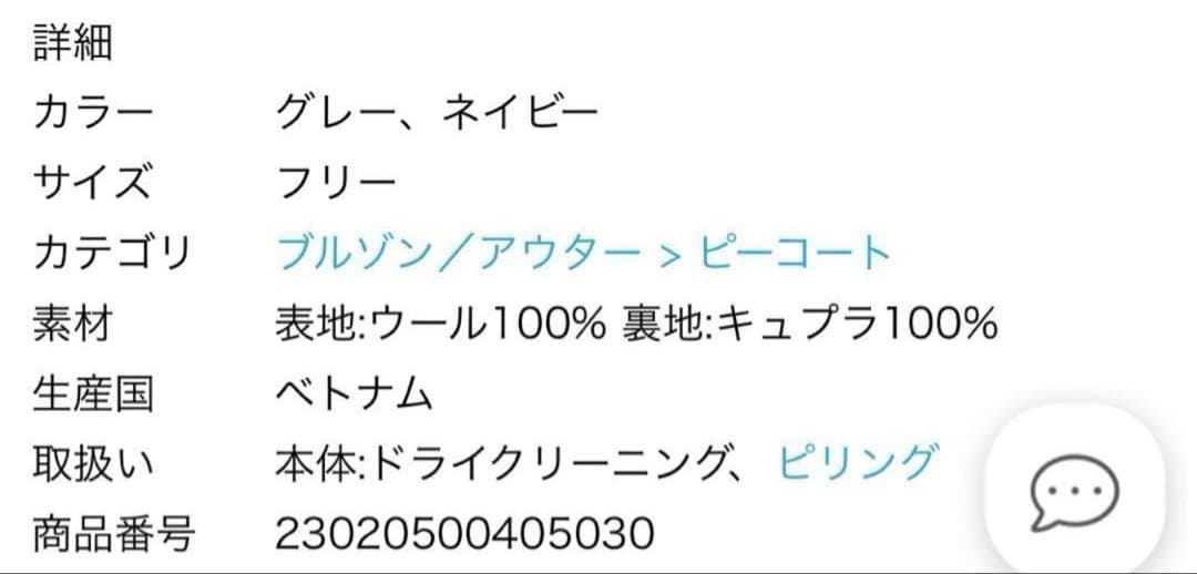 あるある【Deuxieme Classe】Viclor ハーフコート