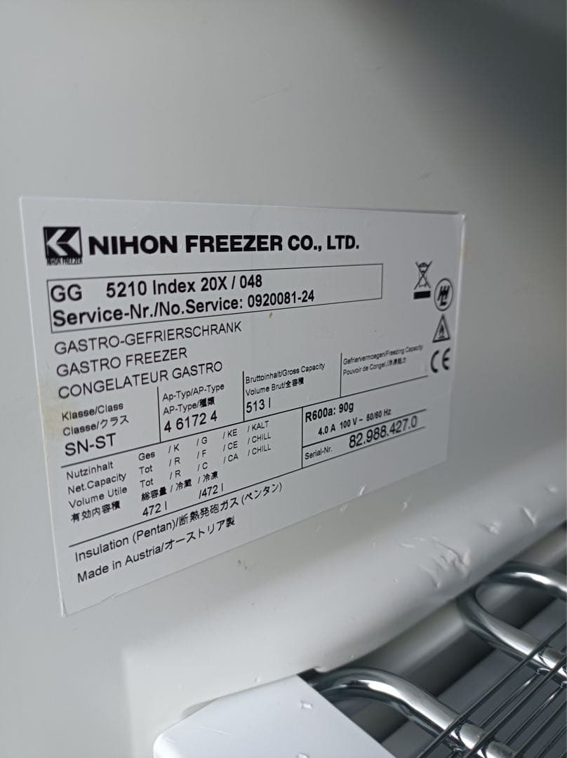 八6751【配送設置料金込み】 DAIREI 冷凍庫 SD-521