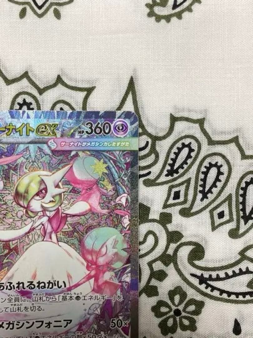 メガサーナイトEX SAR 087/063 美品ポケモンカード