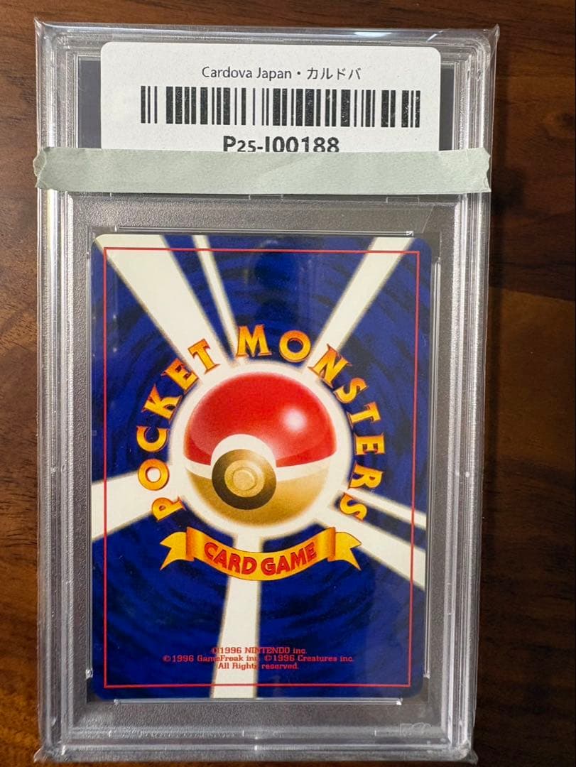 【PSA9】やさしいウインディ 旧裏 ②