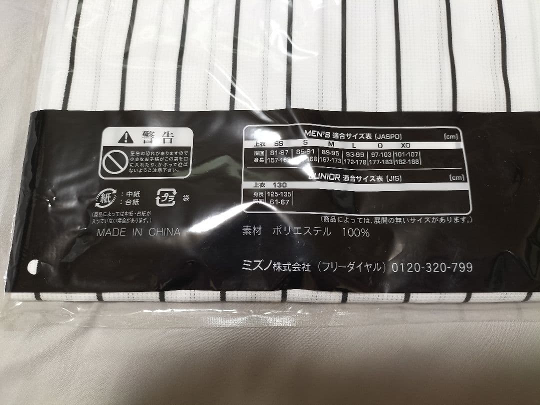 阪神タイガース レプリカユニフォーム XOサイズ