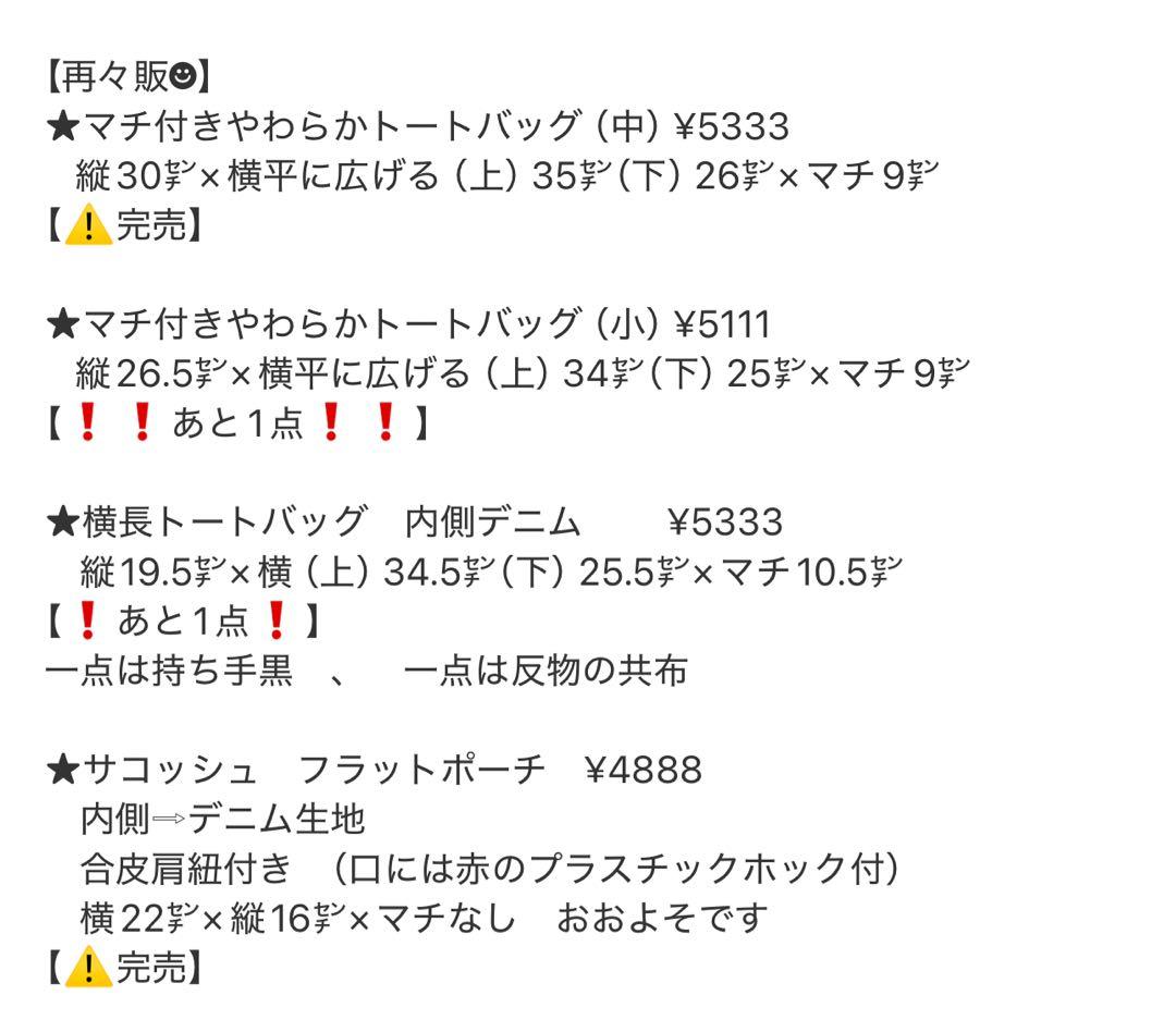 大相撲　狼雅　二子山部屋　相撲　浴衣　反物　和柄　粗布　バッグ❶