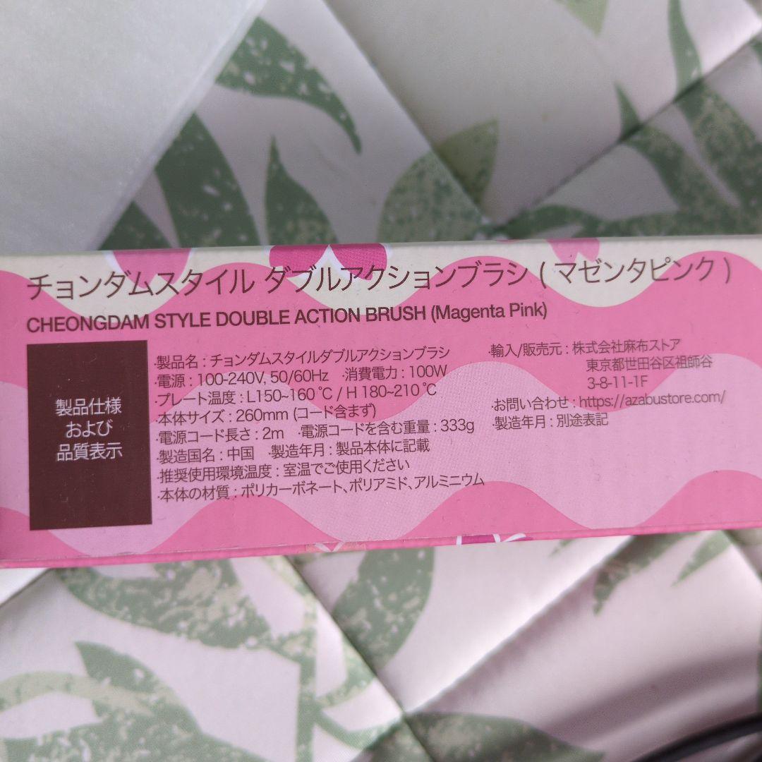 【再値下げ】日テレポシュレ チョンダムスタイル