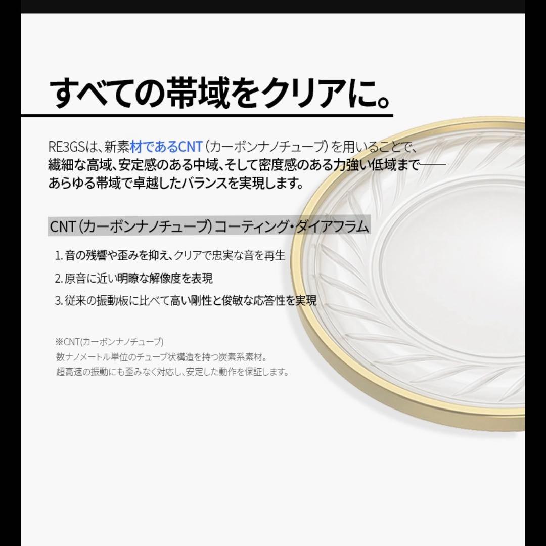 【新品同様】UCOTECH RE3GS イヤホン