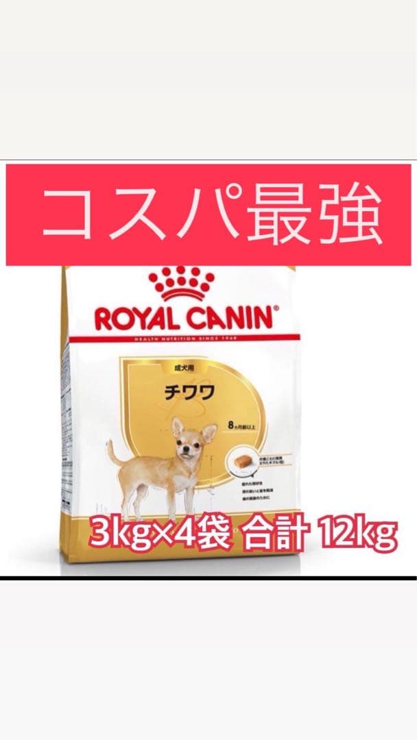 成犬用の高品質ドライフード、3kg×4袋