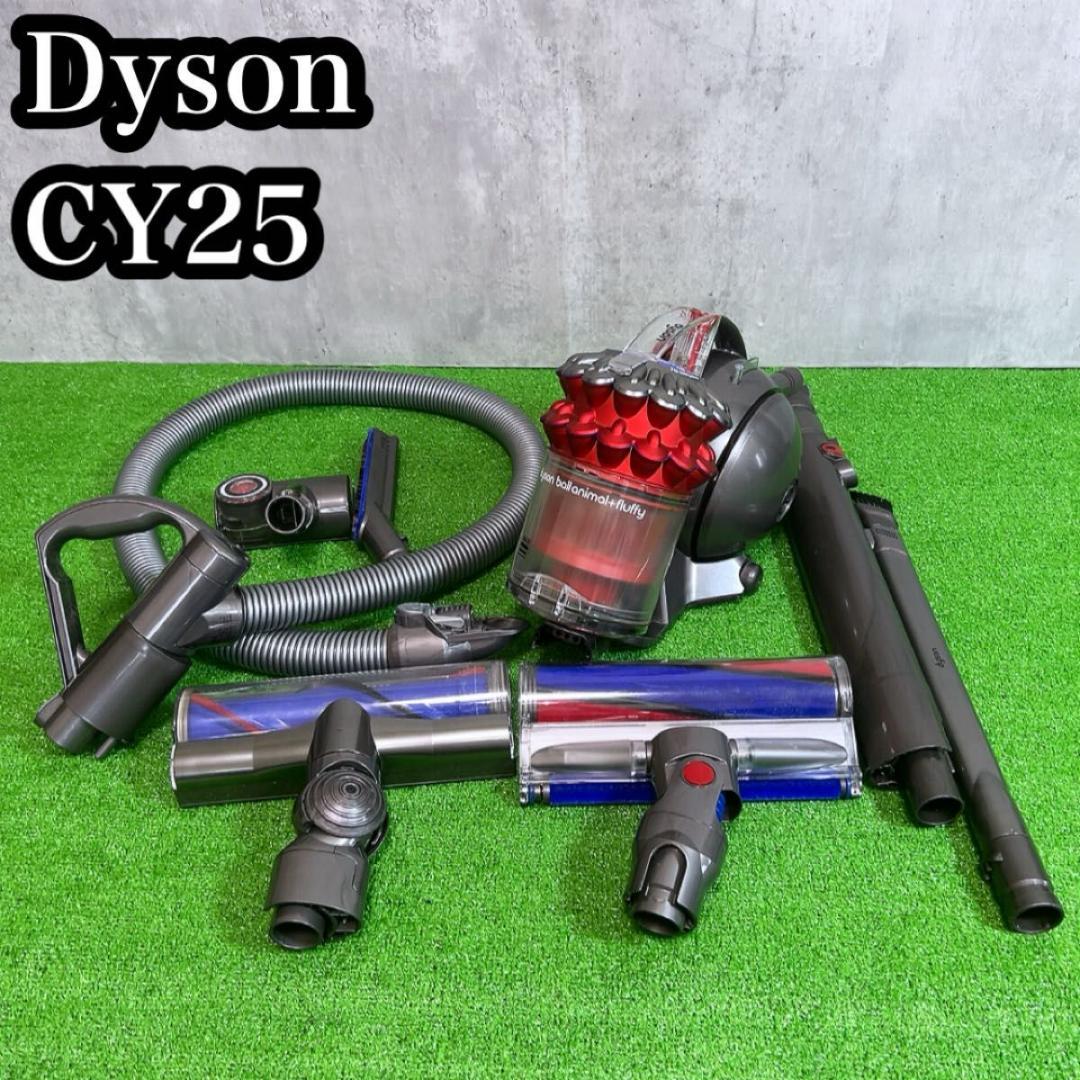 Dyson CY25 AFダイソンボールアニマルフラフィ【掃除機】