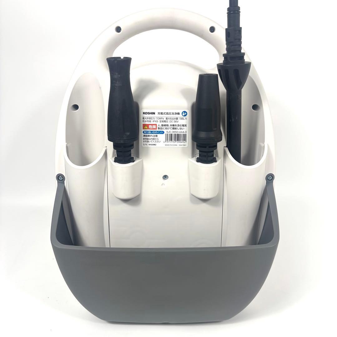 【極美品】koshin工進 SJC-3650 充電式高圧洗浄機36v 5.0Ah