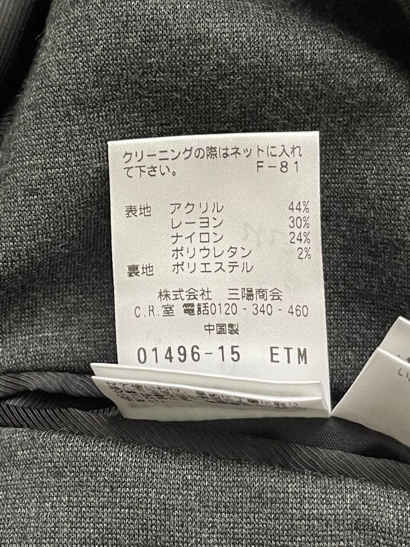 【極美品】マッキントッシュ フィロソフィー トロッタージャケット（ジャージ生地）