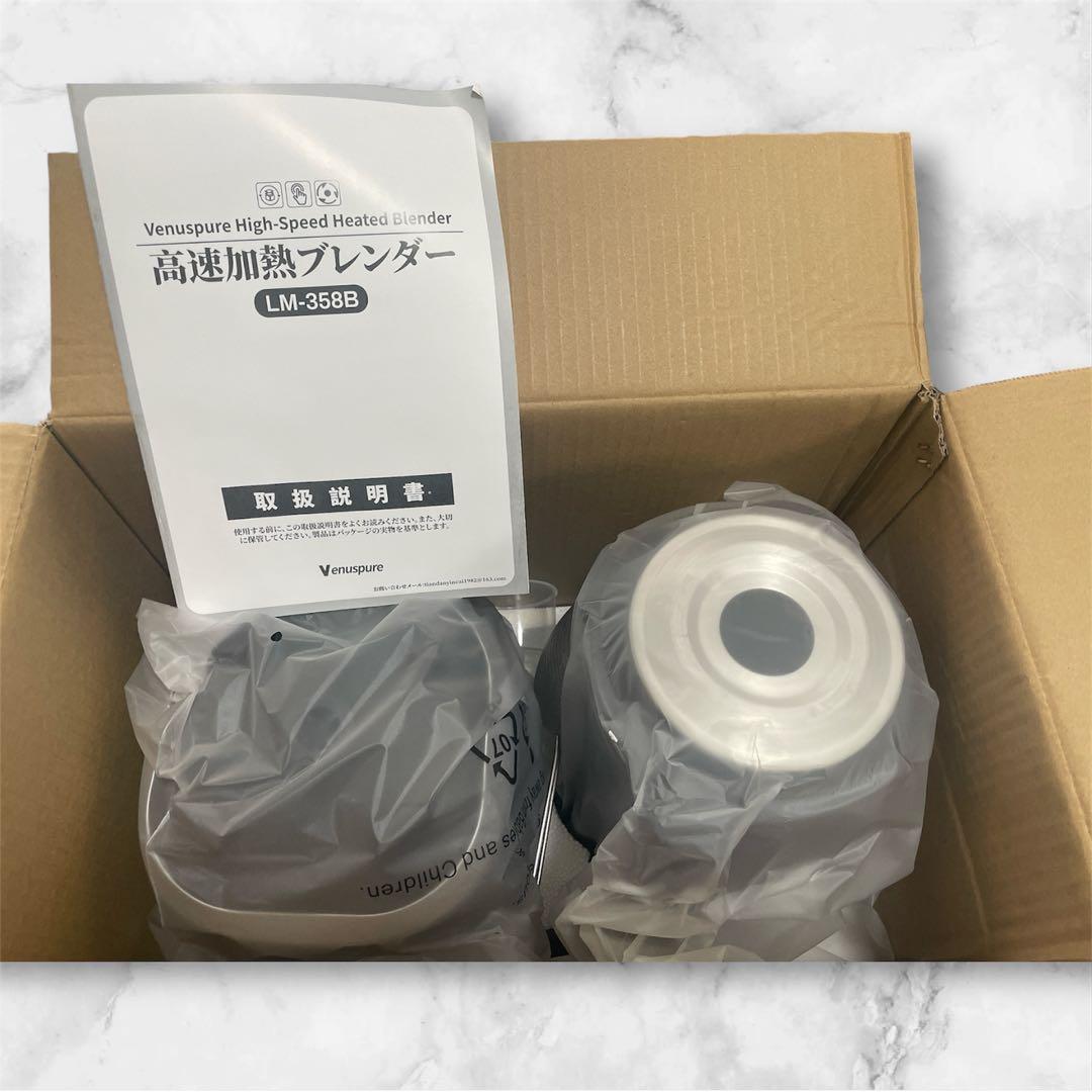 78 【新品】加熱式ミキサー 豆乳メーカー ブレンダー 氷も砕ける ジューサー