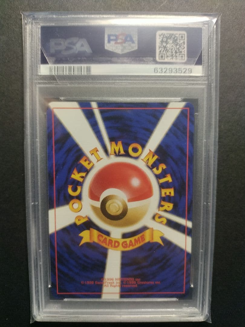 PSA10 フォレトス #205 ホロ NEO2 遺跡をこえて… 旧裏