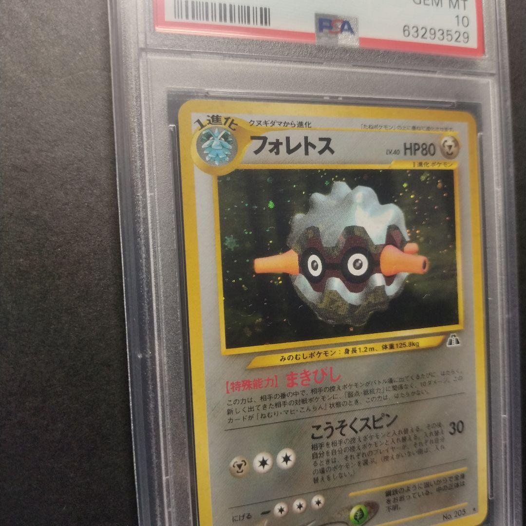 PSA10 フォレトス #205 ホロ NEO2 遺跡をこえて… 旧裏