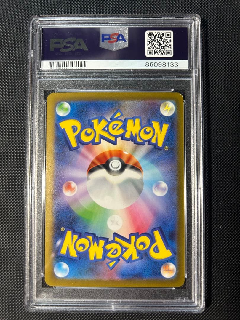 ナンジャモ SAR PSA7 ポケモンカード　　43