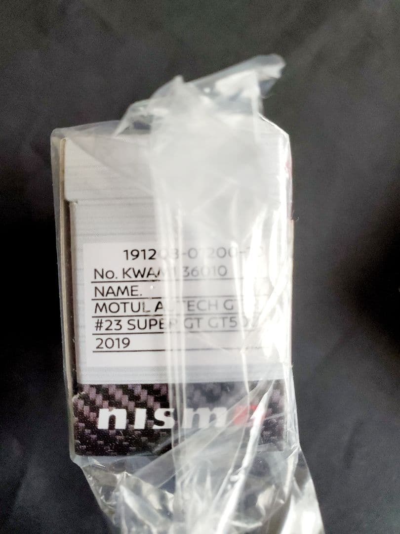 トミカ　ニスモフェスティバル限定　NISMO GTR