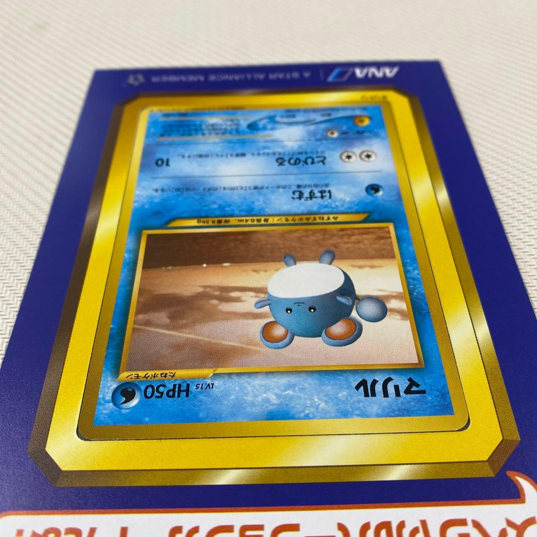 【ポケモンカード】マリル 旧裏 ANAスペシャル2000バージョン プロモ