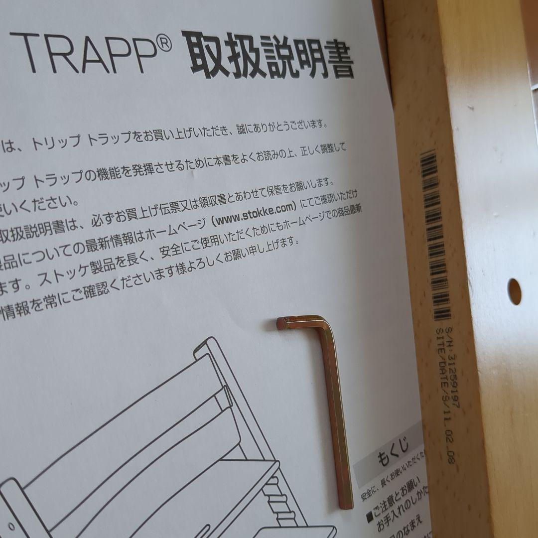STOKKE　ストッケ　トリップトラップ　ナチュラル