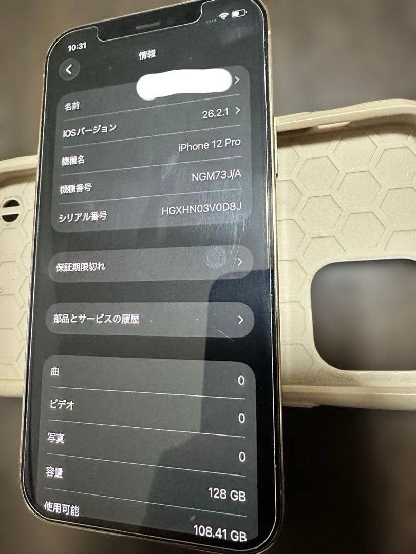 iPhone 12 PRO ゴールド　128GB