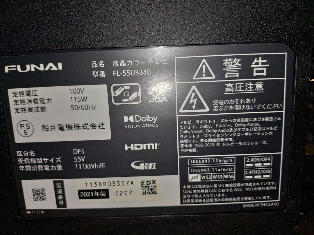 フナイ　FL-55U3340 　液晶テレビ　基盤セット