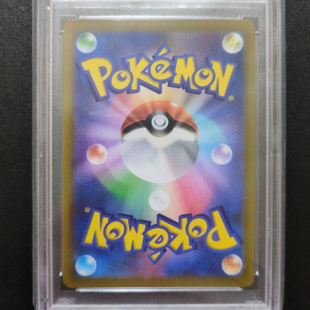 11 PSA9 アセロラの予感SR S8bVMAXクライマックス 255/184