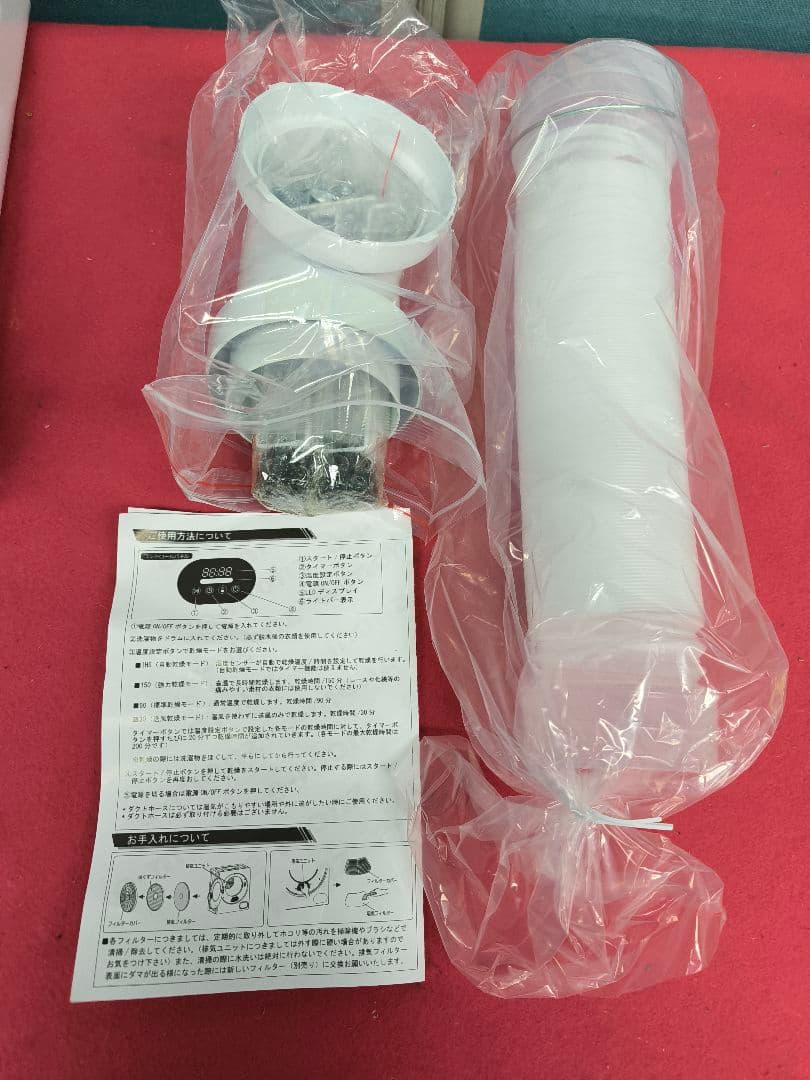 未使用に近い　 小型衣類乾燥機3.0kg　マイウェーブ　ウォームドライヤー3.0