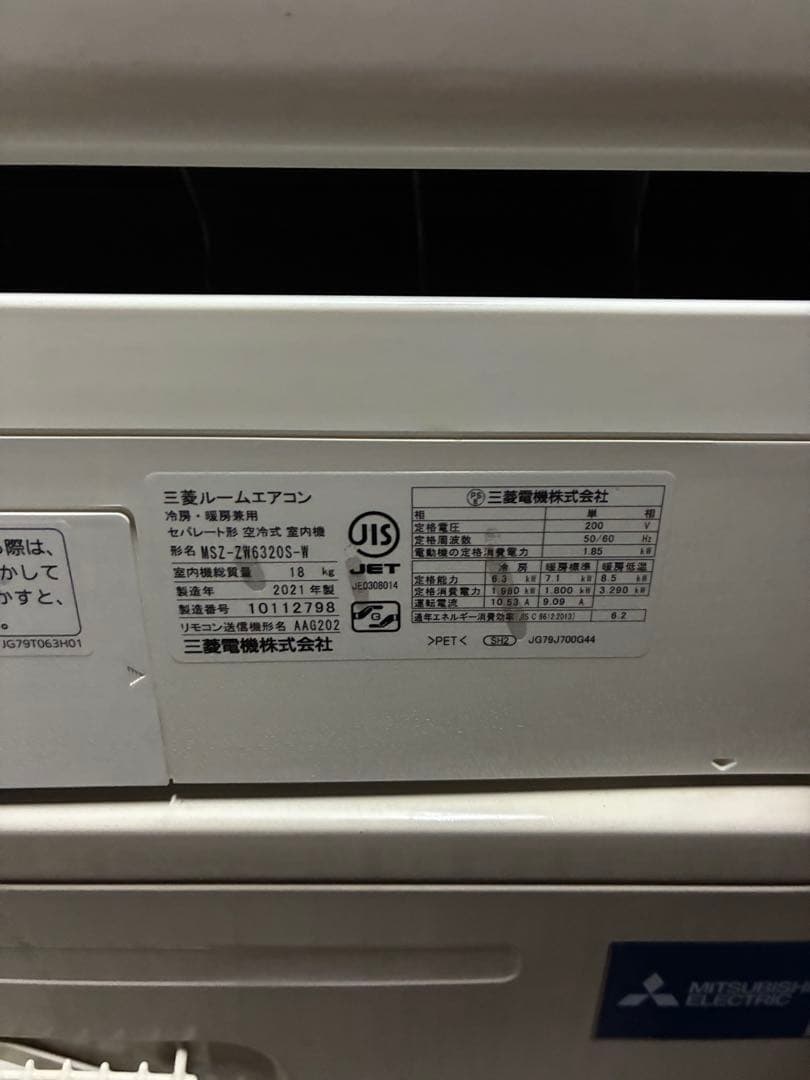 三菱　エアコン　MSZ-ZW6320S-W 2021年製　20畳向け
